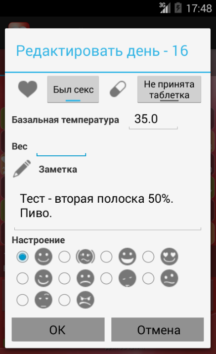 Женский Календарь для Андройд Женский Календарь для Андройд