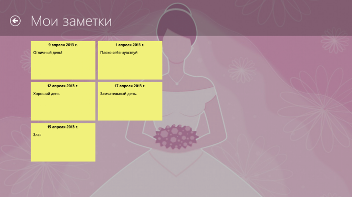 Календарь овуляции windows 8 metro Календарь овуляции windows 8 metro