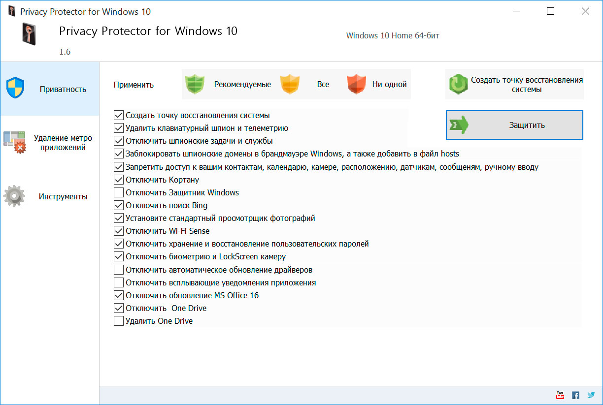 Privacy Protector for Windows 10 Снимки экрана